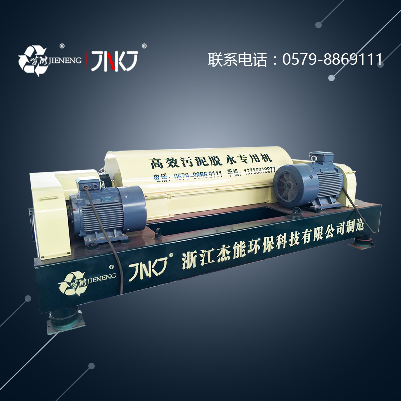 LWJ-650離心機